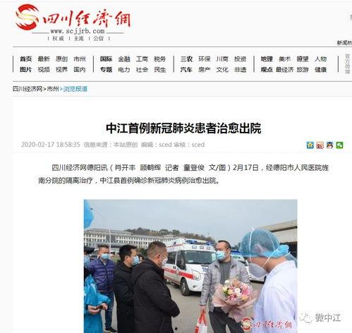 中江爆料今日新闻,今日热点新闻速览